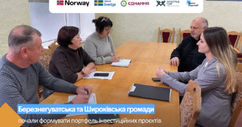 Березнегуватська та Широківська громади розпочали реалізацію Єдиного інвестиційного Портфелю